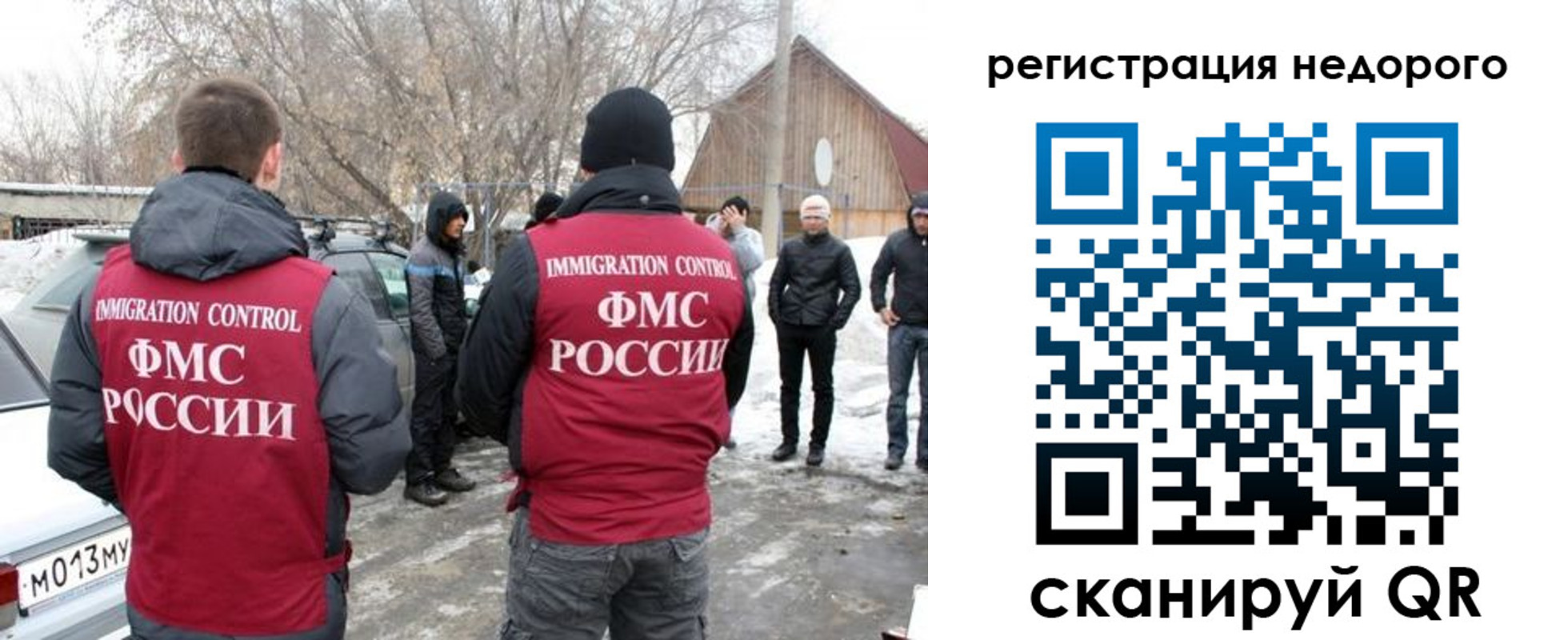 временная регистрация 2025 в Иваново