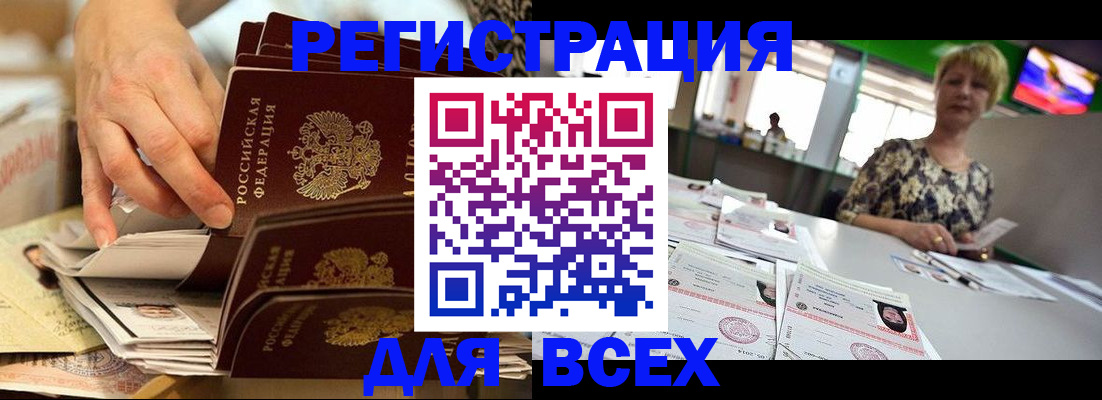временная регистрация в Иваново