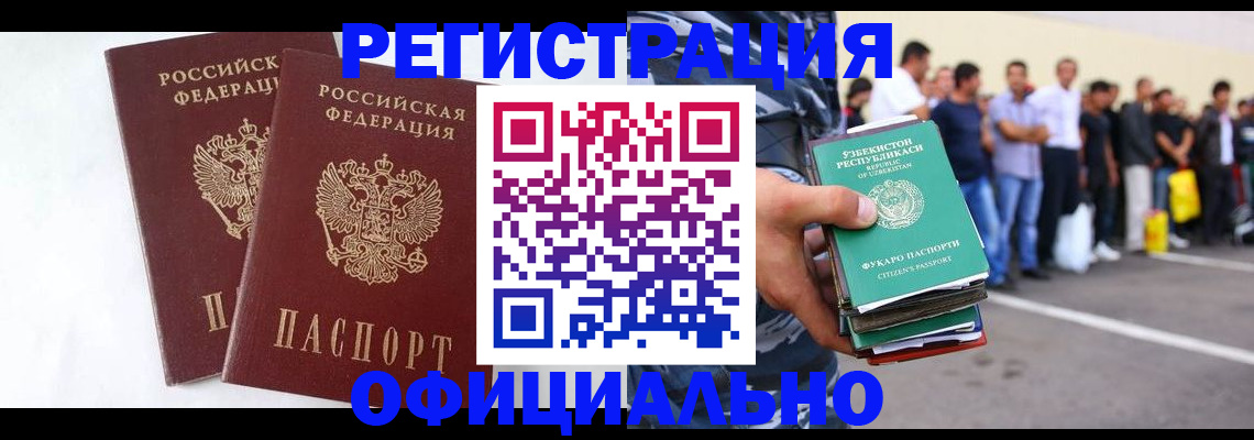 регистрация для школы в Иваново
