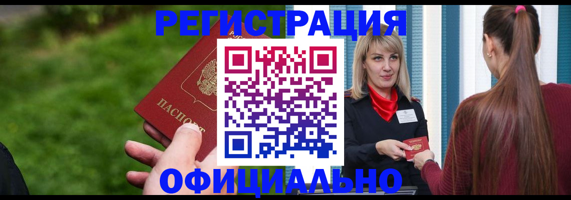 временная регистрация недорого в Иваново