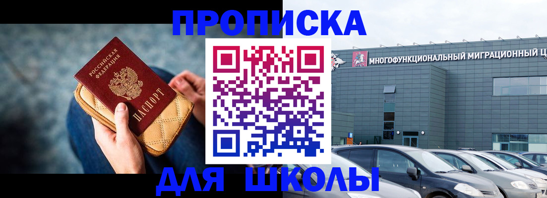 временная регистрация в Иваново