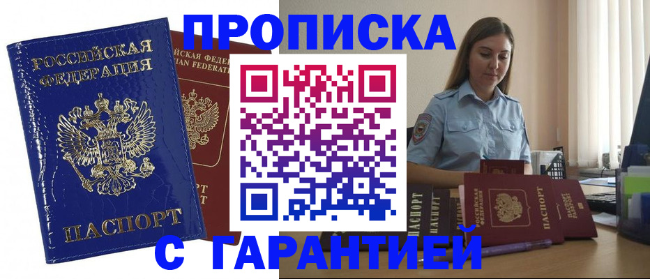 временная регистрация поиск в Иваново