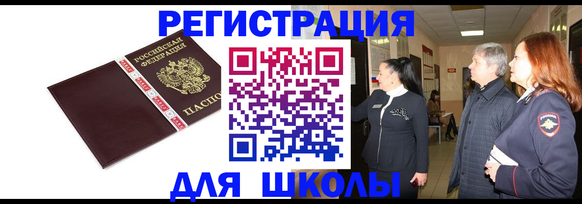 временная регистрация в квартире в Иваново
