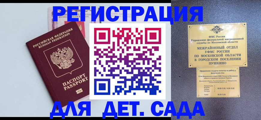 прописка иностранных граждан в Иваново