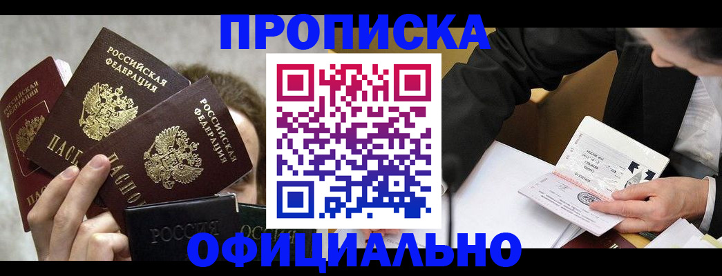 временная регистрация поиск в Иваново