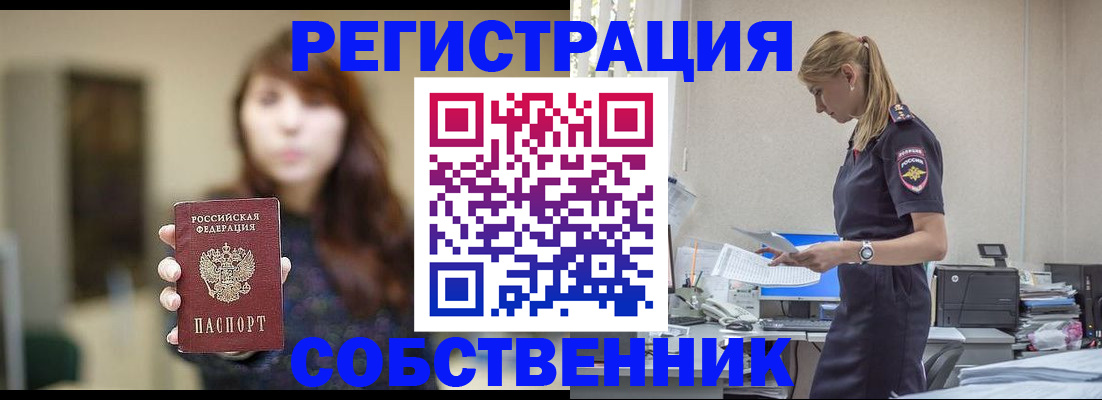 прописка для кредита в Иваново