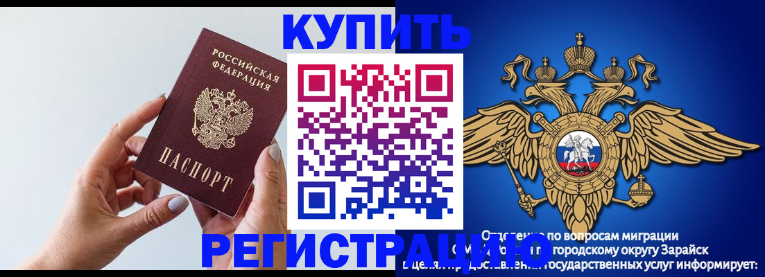 временная регистрация собственник в Иваново